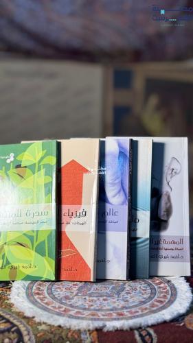 كيمياء الصلاة 1/5 "أحمد خيري العمري"