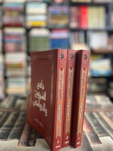 جامع الشروح والحواشي ١/٣ "عبدالله الحبشي"