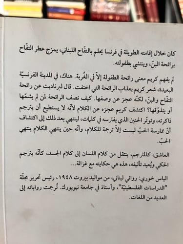 سينالكول