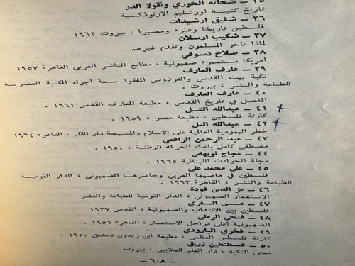 جهاد شعب فلسطين "صالح أبويصير"