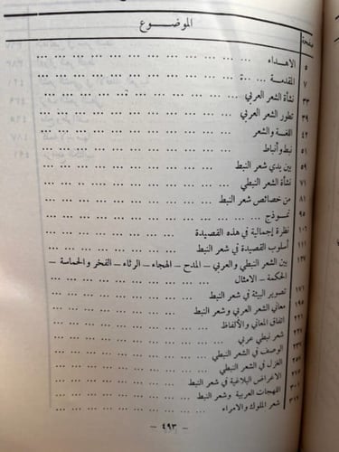 الأدب الشعبي في جزيرة العرب الخميس