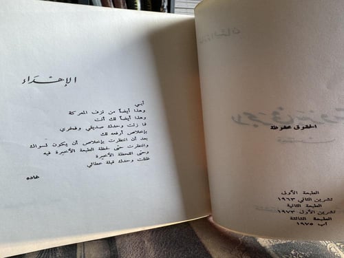 لا بحر في بيروت "غادة السمان"