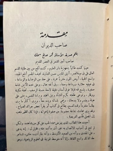 أغاريد السحر "علي الجندي"