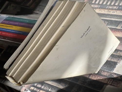 قصاصون من العراق "سليم السامرائي"