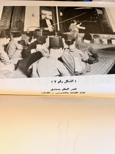 قصر العظم بدمشق