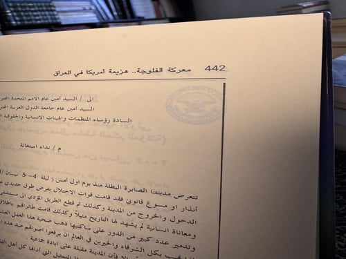 معركة الفلوجة هزيمة أمريكا في العراق "أحمد منصور"