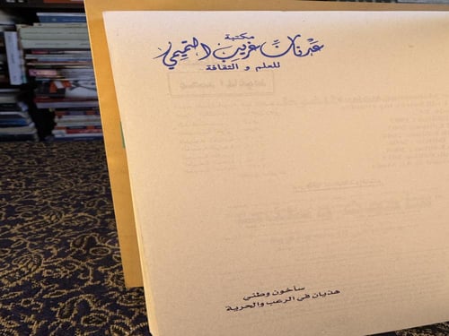 سأخون وطني "محمد الماغوط"