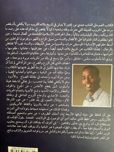 نادني الأمريكي