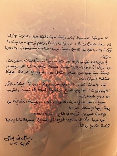 جبل السماق سوق الحدادين "ابتسام تريسي"
