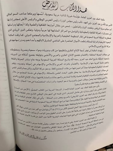 الأرض من السماء