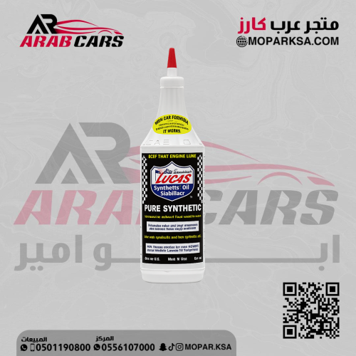 معالج صوت التكايات ومحسن الزيت لوكاس التخليقي لمحر...