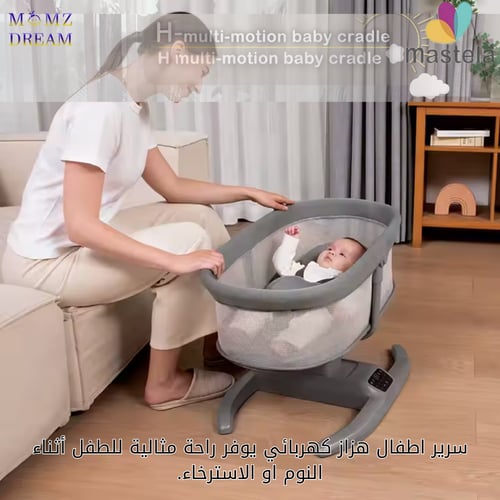 هزاز وسرير أطفال متعدد الأنماط من ماستيلا Mastela...