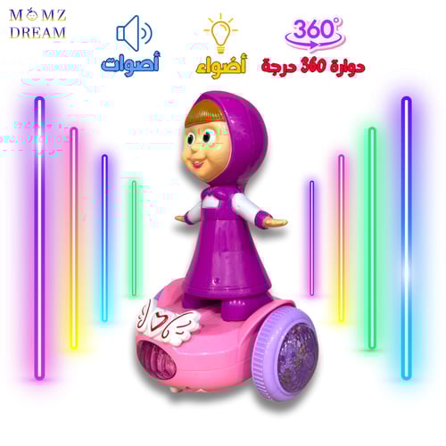 لعبة ماشا مع أصوات وإضاءة ليد و حركة دوران 360 درج...