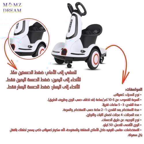 سكوتر أطفال كهربائي ذكي ذاتي القيادة ، سكوتر كهربا...