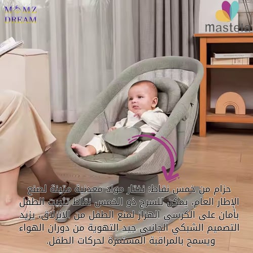 هزاز وسرير أطفال متعدد الأنماط من ماستيلا Mastela...