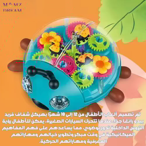 لعبة خنفساء شفافة مع أصوات وإضاءة ليد و حركة دوران...