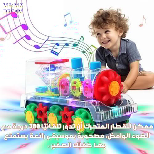 لعبة قطار شفاف مع أصوات وإضاءة ليد و حركة دوران 36...