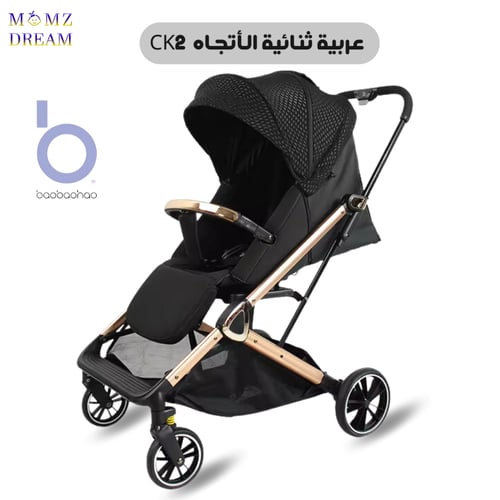 عربة اطفال CK2 ثنائية الاتجاه من ماركة باوباوهاو ا...
