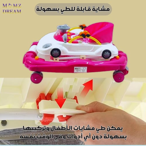 مشاية اطفال 2 * 1 بارتفاع قابل للتعديل ومسند قدم ق...