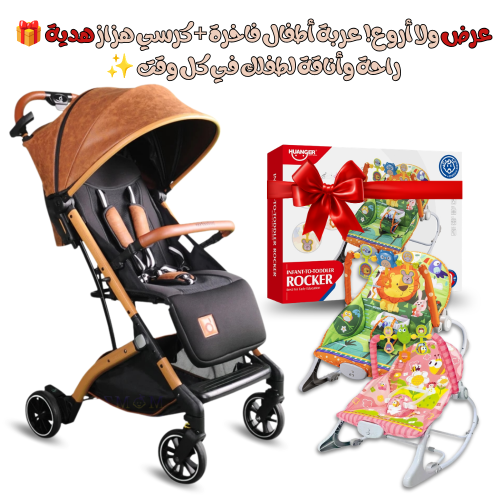 عربة أطفال فاخرة ماركة باوباوهاو baobaohao مع هدية...