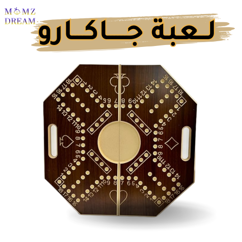 لعبة لوح خشبي جاكارو مرقمة قابلة للطي لـ 4 لاعبين...