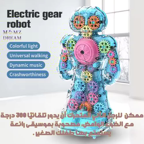 لعبة رجل الي شفاف مع أصوات وإضاءة ليد و حركة دوران...