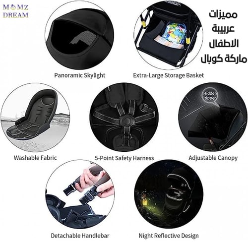 عربية كوبال الشهيرة El_Coballe أطفال خفيفة الوزن و...