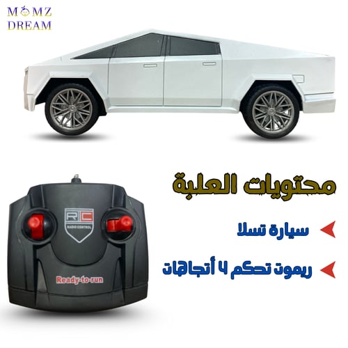 سيارة تسلا ، مع جهاز تحكم عن بعد للأطفال.
