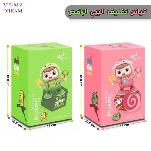 لعبة البيبي لراقص مع أصوات و حركة دوران 360 درجة.