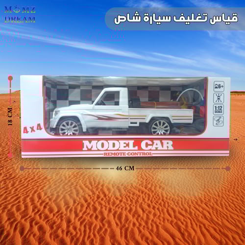 سيارة شاص كبير يحمل جمل مع جهاز تحكم عن بعد للأطفا...