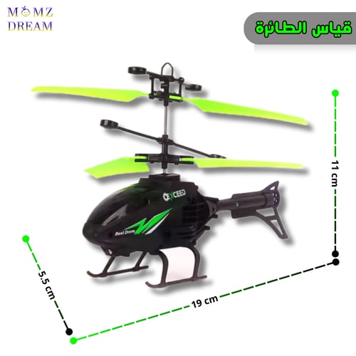 طائرة هليكوبتر تعمل بجهاز تحكم عن بعد للأطفال مع س...