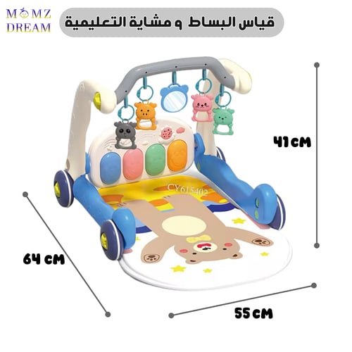 بساط لعب للأطفال من هانجر ،ومشاية اطفال مع بيانو ل...