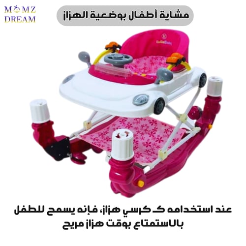 مشاية اطفال 2 * 1 بارتفاع قابل للتعديل ومسند قدم ق...