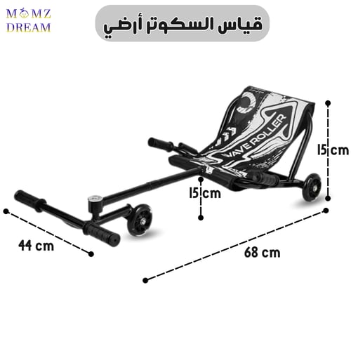اسكوتر أرضي بـ 3 عجلات ماركة ويف رولر .