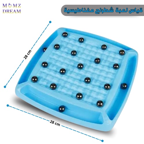 لعبة شطرنج مغناطيسية .