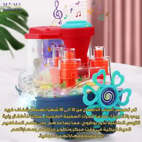 لعبة سفينة شفاف مع أصوات وإضاءة ليد و حركة دوران 3...