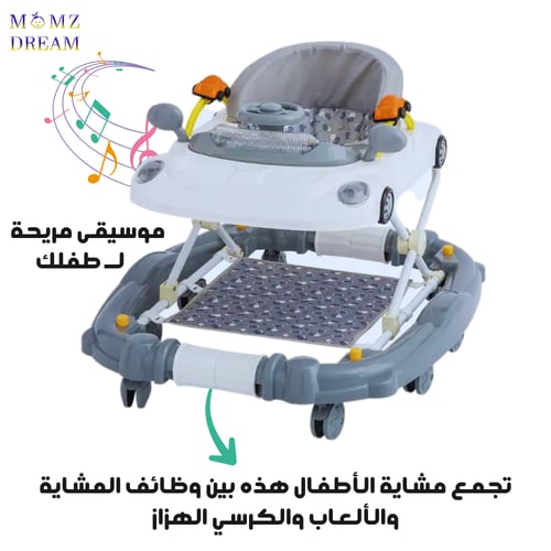 مشاية اطفال 2 * 1 بارتفاع قابل للتعديل ومسند قدم ق...