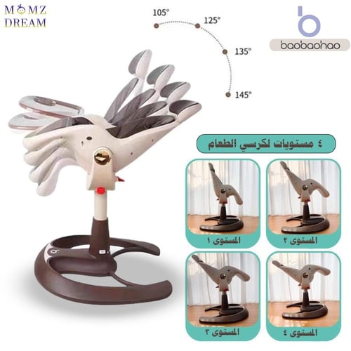 كرسي طعام للأطفال من ماركة باوباوهاو baobaohao الش...