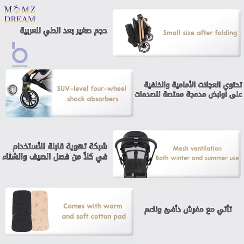 عربة اطفال CK2 ثنائية الاتجاه من ماركة باوباوهاو ا...