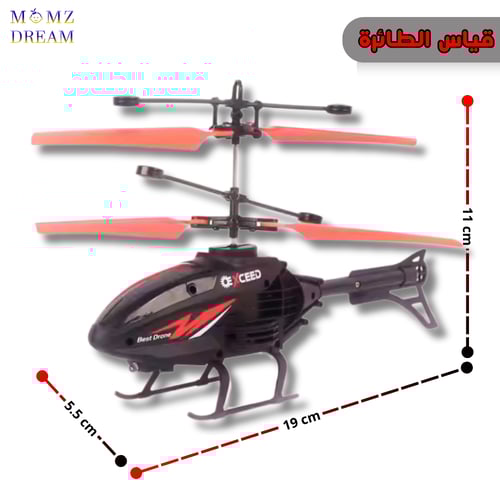 طائرة هليكوبتر تعمل بجهاز تحكم عن بعد للأطفال مع س...