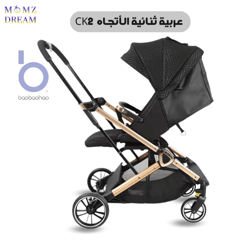 عربة اطفال CK2 ثنائية الاتجاه من ماركة باوباوهاو ا...