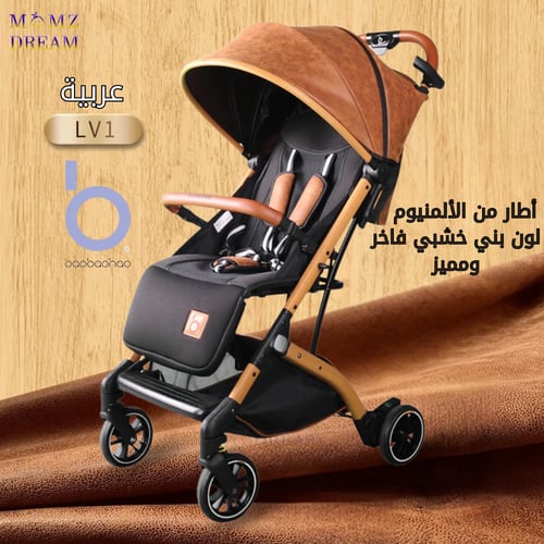 عربية أطفال LV1 قابلة للطي وخفيفة للسفر بالطائرة م...