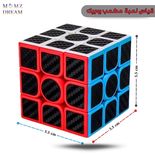 مكعب روبيك السريع 3×3×3 .