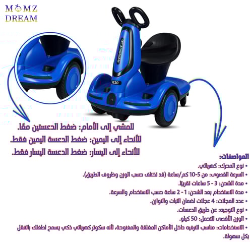 سكوتر أطفال كهربائي ذكي ذاتي القيادة ، سكوتر كهربا...