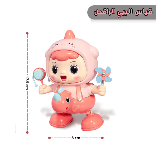 لعبة البيبي لراقص مع أصوات و حركة دوران 360 درجة.