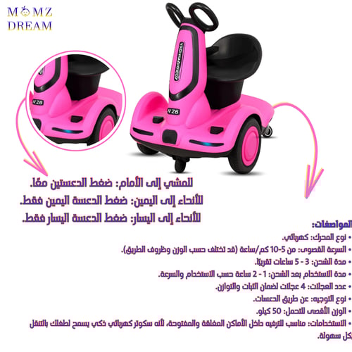 سكوتر أطفال كهربائي ذكي ذاتي القيادة ، سكوتر كهربا...