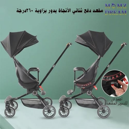 عربية أطفال باوباوهاو V8 مع مقعد دوران 360 درجة ،...