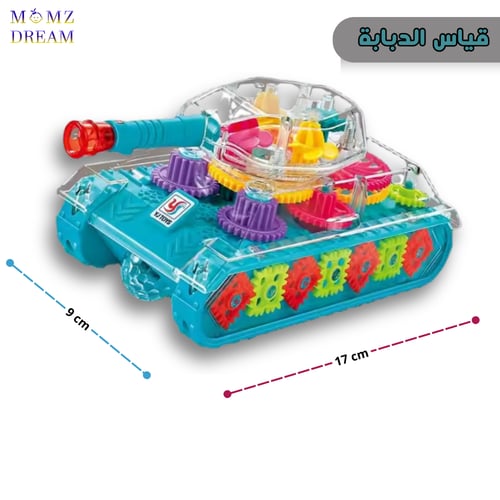 لعبة دبابة شفافة مع أصوات وإضاءة ليد و حركة دوران...