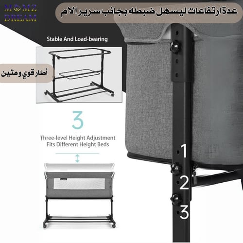 سرير نكست تو مي ، سرير اطفال يوضع بجانب سرير الوال...