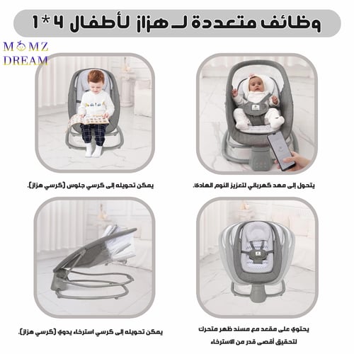 أرجوحة وكرسي هزاز للأطفال الرضع من ماركة ماستيلا م...